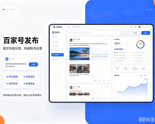 清河百家号信息发布代运营