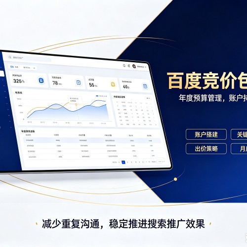 清河百度竞价包年
